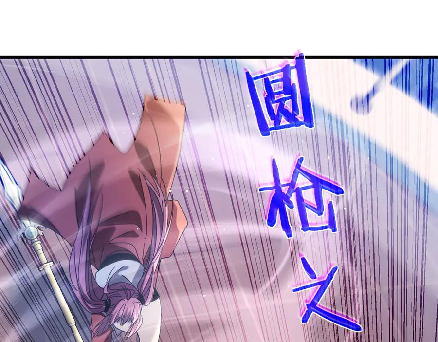 《我靠无敌被动打出成吨伤害！》第59话 凌若希绝地反击！ 第56页
