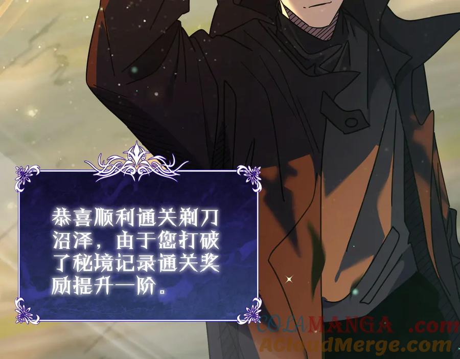 《我靠无敌被动打出成吨伤害！》第23话 偷学技能 第13页