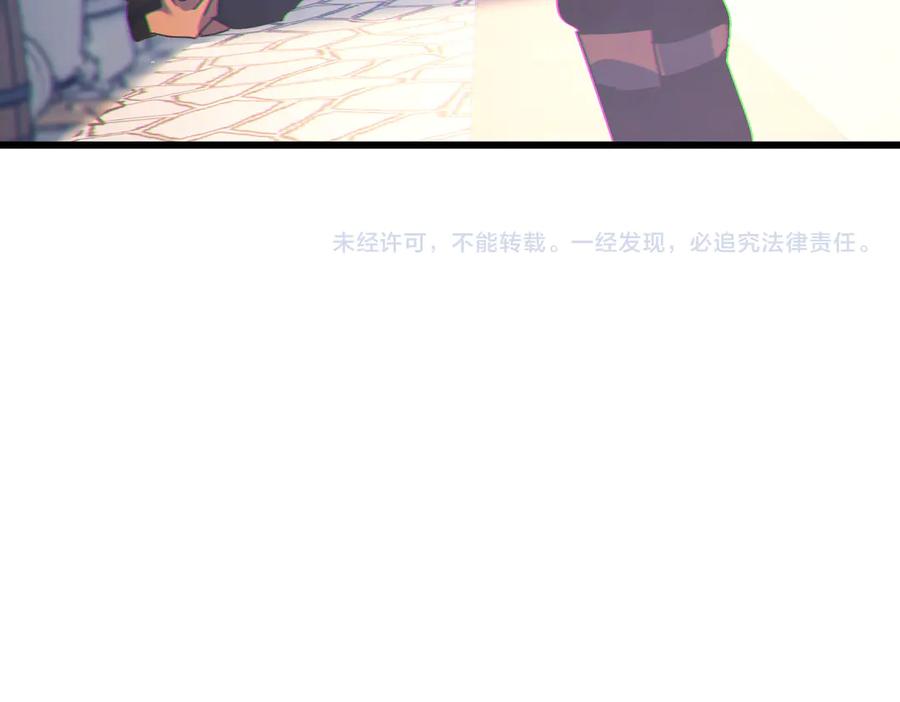 《我靠无敌被动打出成吨伤害！》第23话 偷学技能 第199页
