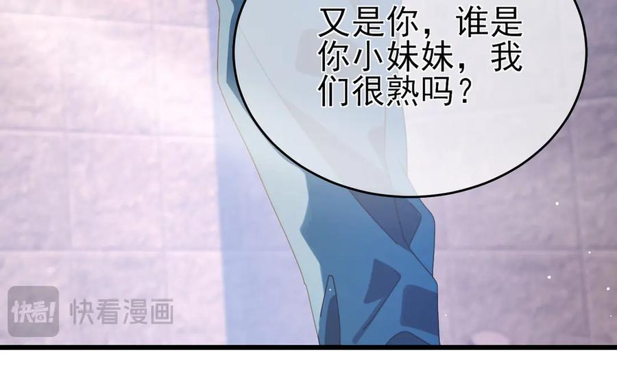 《我靠无敌被动打出成吨伤害！》第59话 凌若希绝地反击！ 第24页