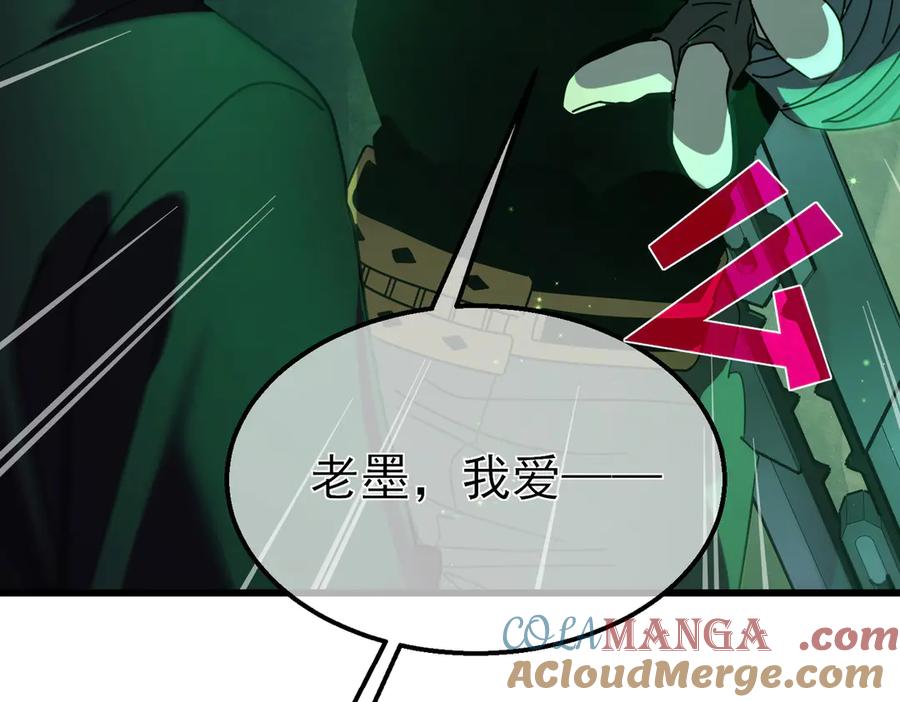 《我靠无敌被动打出成吨伤害！》第23话 偷学技能 第81页
