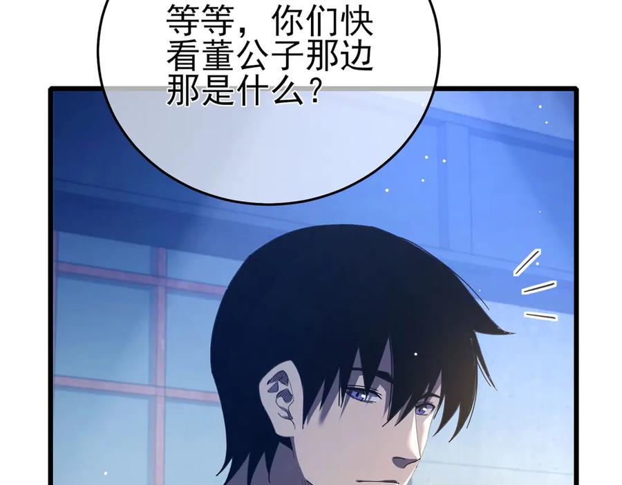 《我靠无敌被动打出成吨伤害！》第66话 制造“臻品”武器 第90页