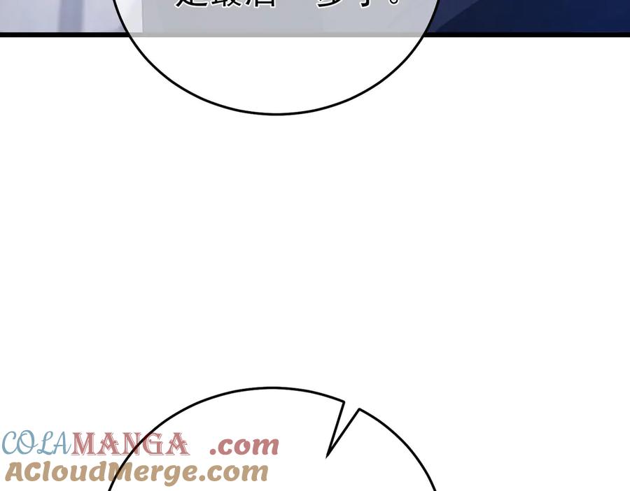 《我靠无敌被动打出成吨伤害！》第66话 制造“臻品”武器 第89页