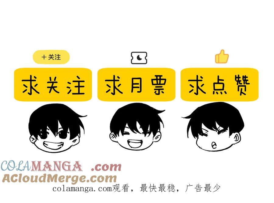 《我靠无敌被动打出成吨伤害！》第23话 偷学技能 第201页