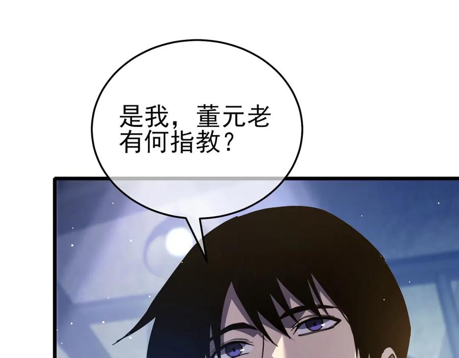 《我靠无敌被动打出成吨伤害！》第66话 制造“臻品”武器 第191页