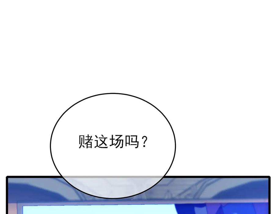 《我靠无敌被动打出成吨伤害！》第59话 凌若希绝地反击！ 第48页