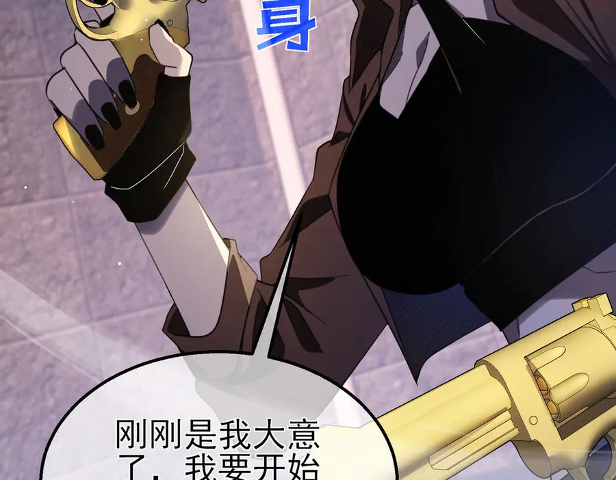 《我靠无敌被动打出成吨伤害！》第59话 凌若希绝地反击！ 第83页
