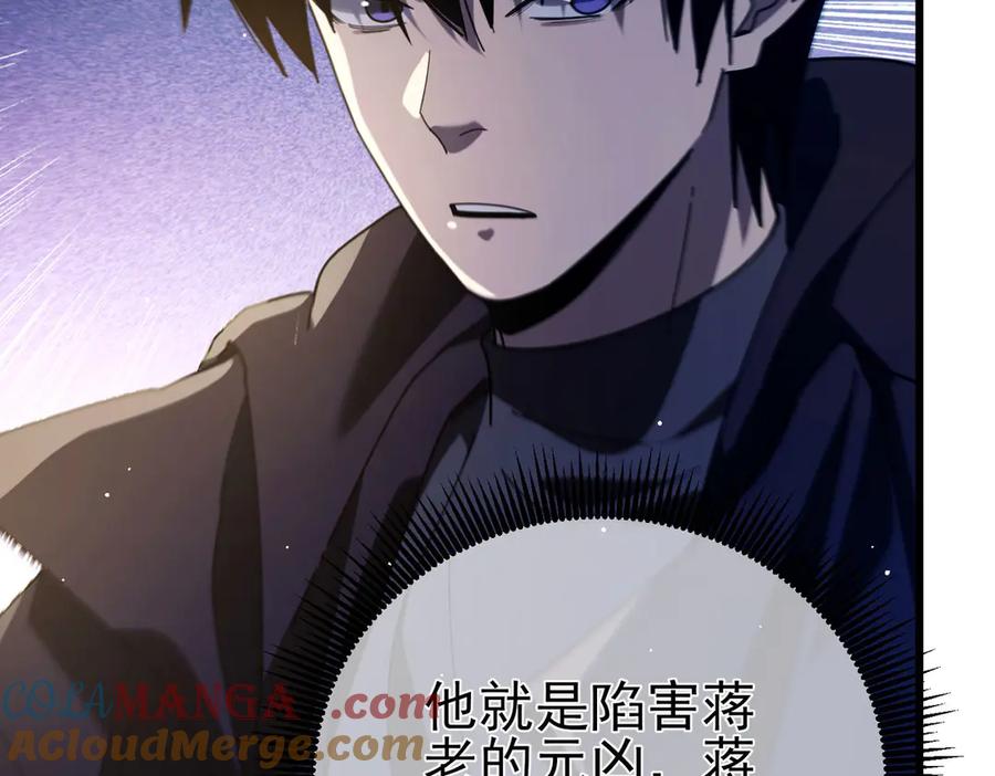 《我靠无敌被动打出成吨伤害！》第66话 制造“臻品”武器 第181页