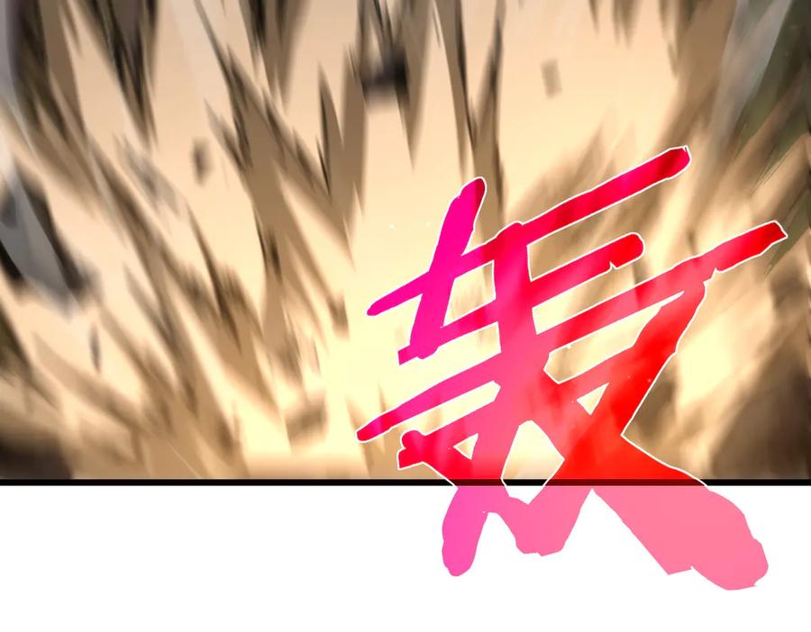 《我靠无敌被动打出成吨伤害！》第23话 偷学技能 第59页
