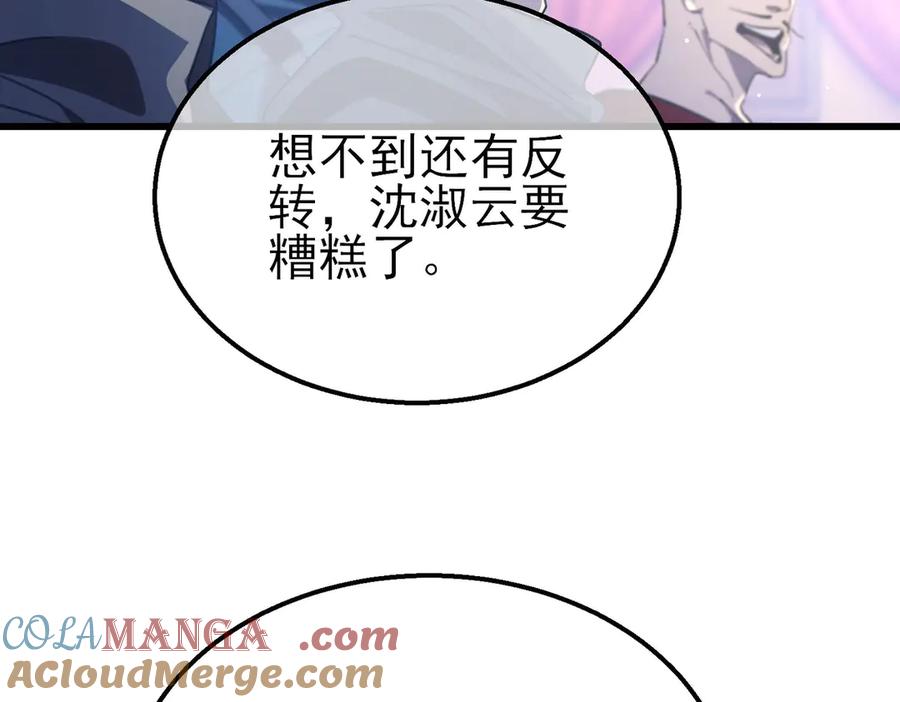 《我靠无敌被动打出成吨伤害！》第59话 凌若希绝地反击！ 第157页