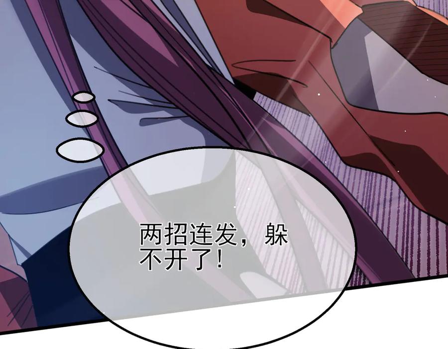 《我靠无敌被动打出成吨伤害！》第59话 凌若希绝地反击！ 第87页