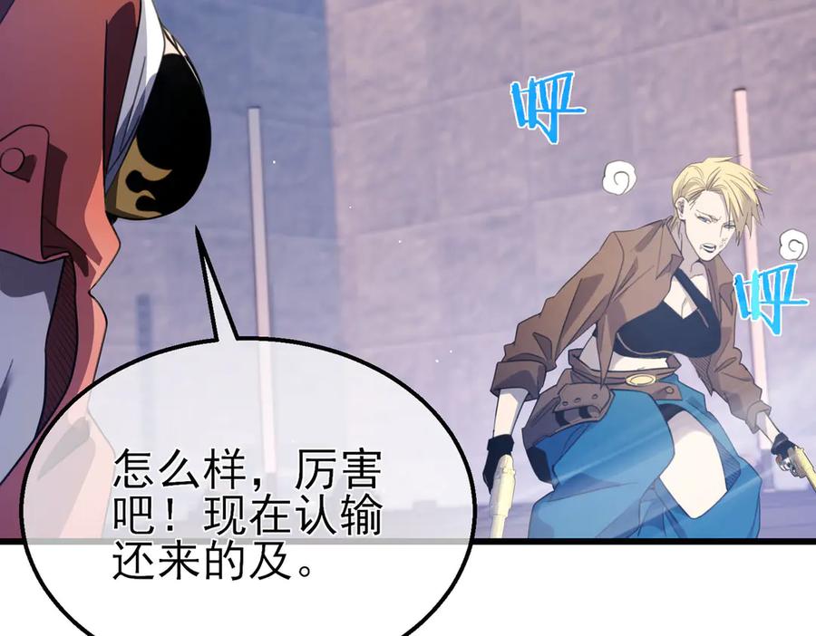 《我靠无敌被动打出成吨伤害！》第59话 凌若希绝地反击！ 第80页
