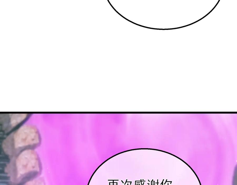 《我靠无敌被动打出成吨伤害！》第23话 偷学技能 第35页
