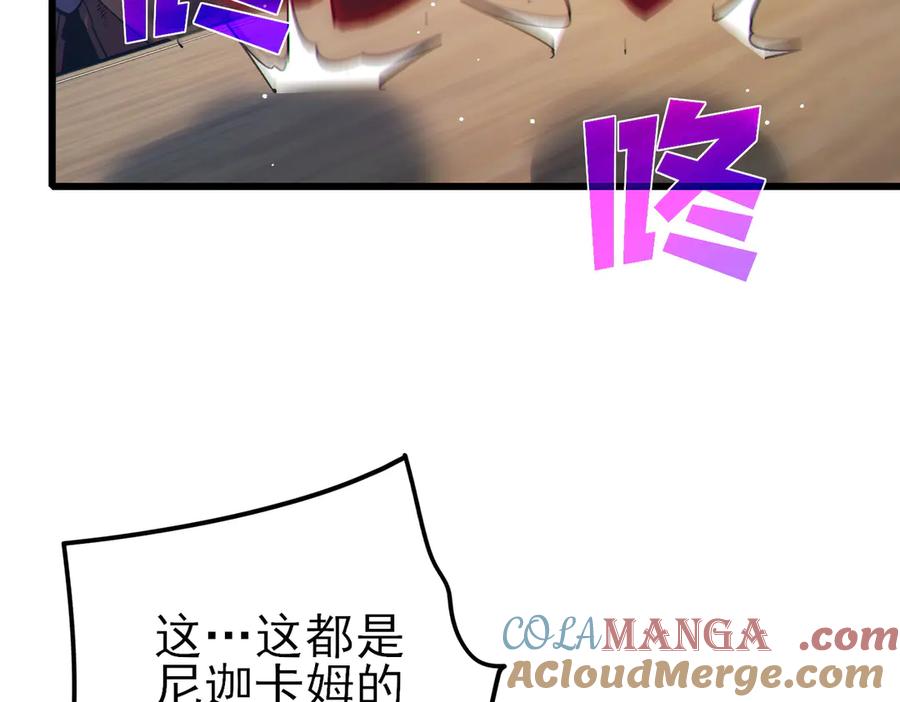 《我靠无敌被动打出成吨伤害！》第23话 偷学技能 第153页