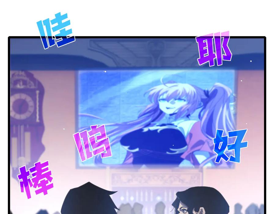《我靠无敌被动打出成吨伤害！》第59话 凌若希绝地反击！ 第12页