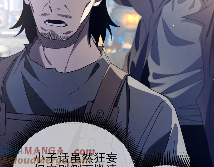《我靠无敌被动打出成吨伤害！》第66话 制造“臻品”武器 第17页