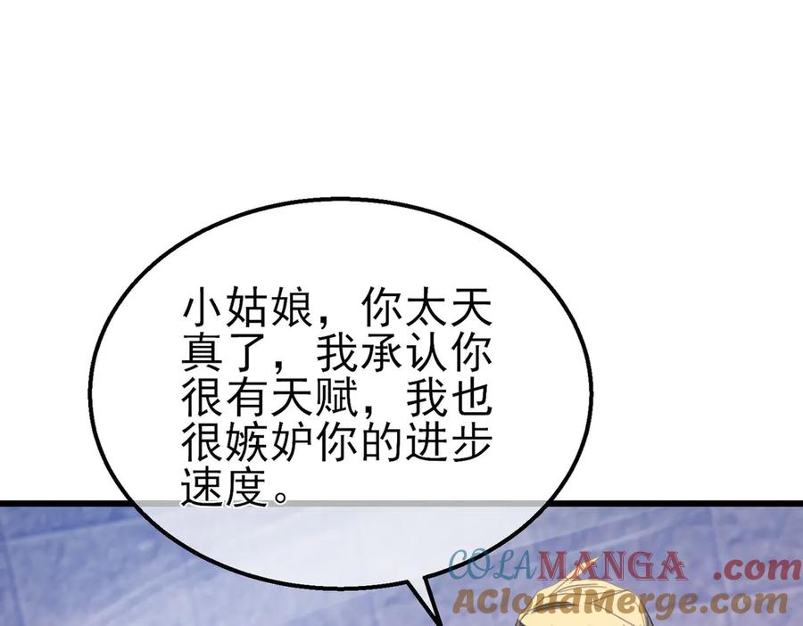《我靠无敌被动打出成吨伤害！》第59话 凌若希绝地反击！ 第145页
