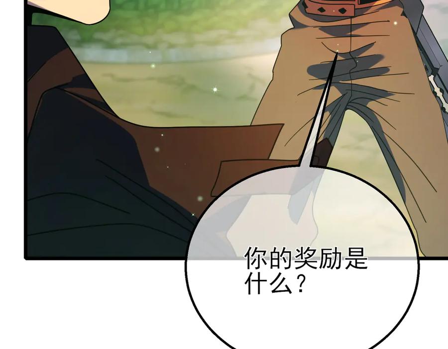 《我靠无敌被动打出成吨伤害！》第23话 偷学技能 第22页