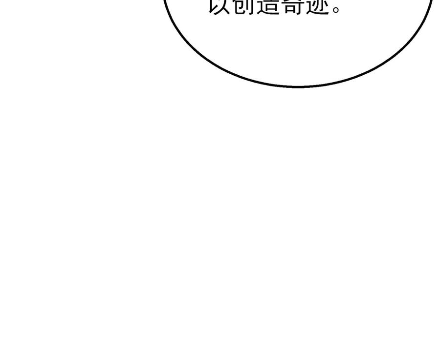 《我靠无敌被动打出成吨伤害！》第23话 偷学技能 第164页