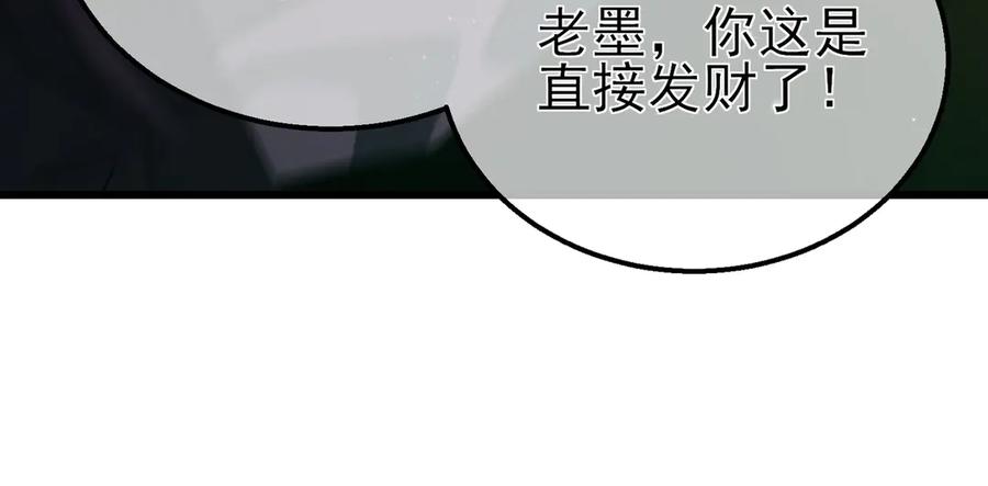 《我靠无敌被动打出成吨伤害！》第23话 偷学技能 第27页