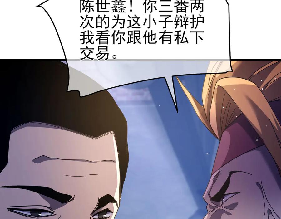 《我靠无敌被动打出成吨伤害！》第66话 制造“臻品”武器 第170页