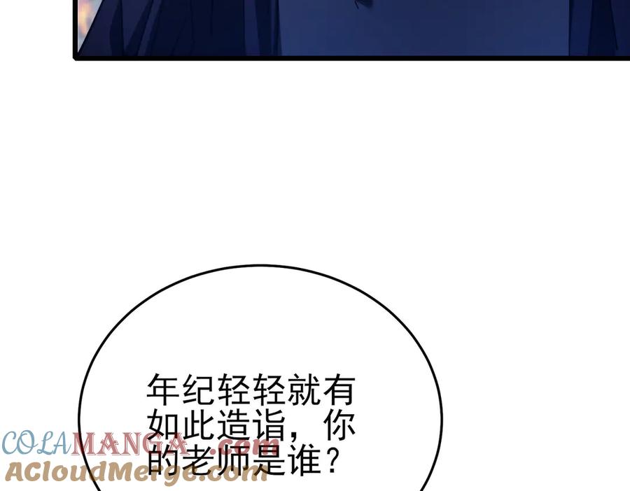 《我靠无敌被动打出成吨伤害！》第66话 制造“臻品”武器 第193页