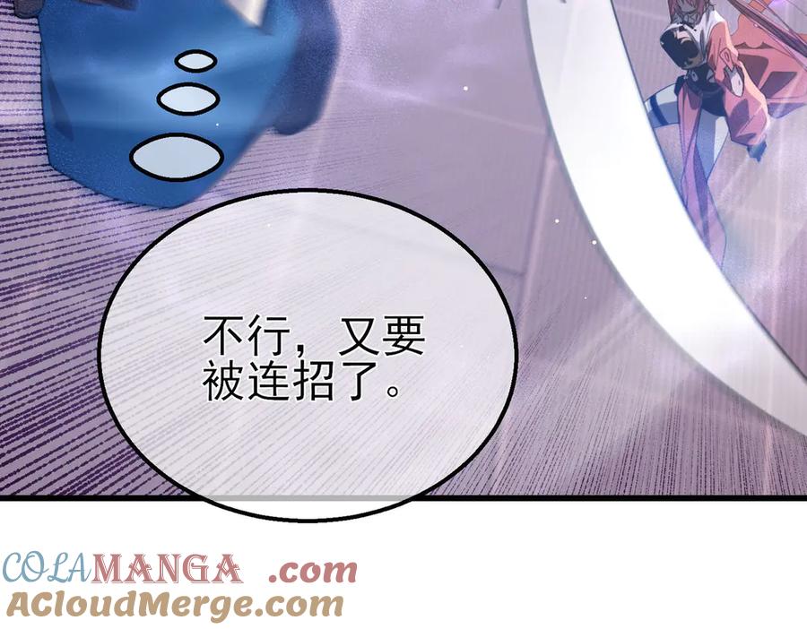 《我靠无敌被动打出成吨伤害！》第59话 凌若希绝地反击！ 第101页