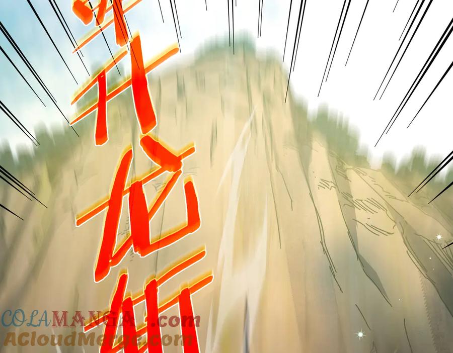 《我靠无敌被动打出成吨伤害！》第23话 偷学技能 第57页