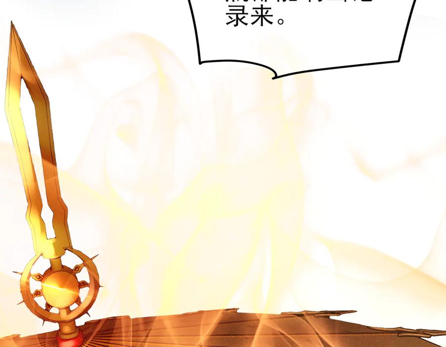 《我靠无敌被动打出成吨伤害！》第23话 偷学技能 第10页