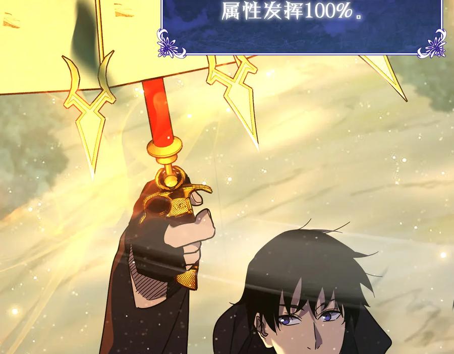 《我靠无敌被动打出成吨伤害！》第23话 偷学技能 第12页