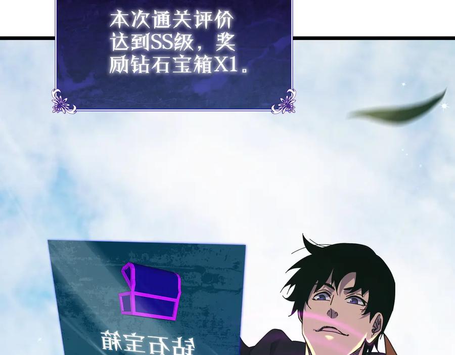 《我靠无敌被动打出成吨伤害！》第23话 偷学技能 第15页