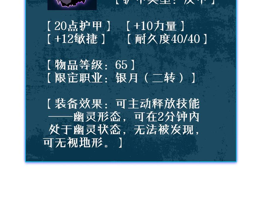 《我靠无敌被动打出成吨伤害！》第23话 偷学技能 第19页