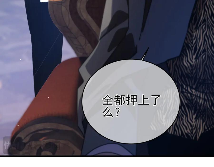《我靠无敌被动打出成吨伤害！》第59话 凌若希绝地反击！ 第47页