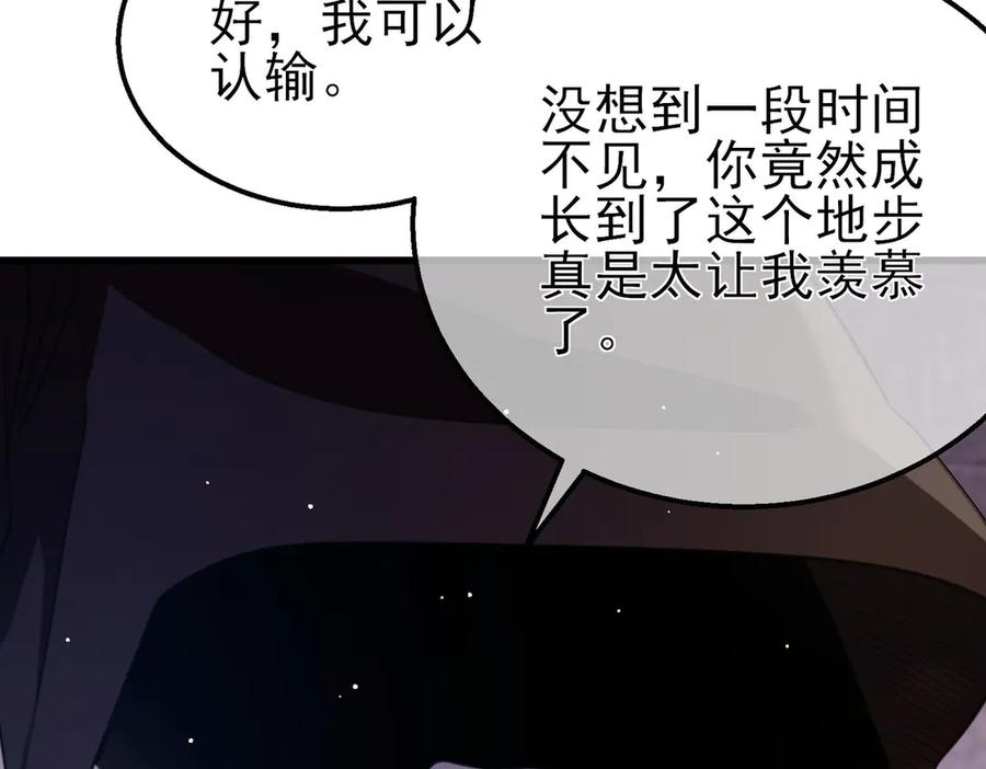 《我靠无敌被动打出成吨伤害！》第59话 凌若希绝地反击！ 第119页