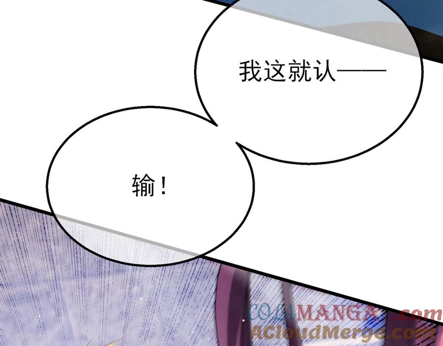 《我靠无敌被动打出成吨伤害！》第59话 凌若希绝地反击！ 第121页