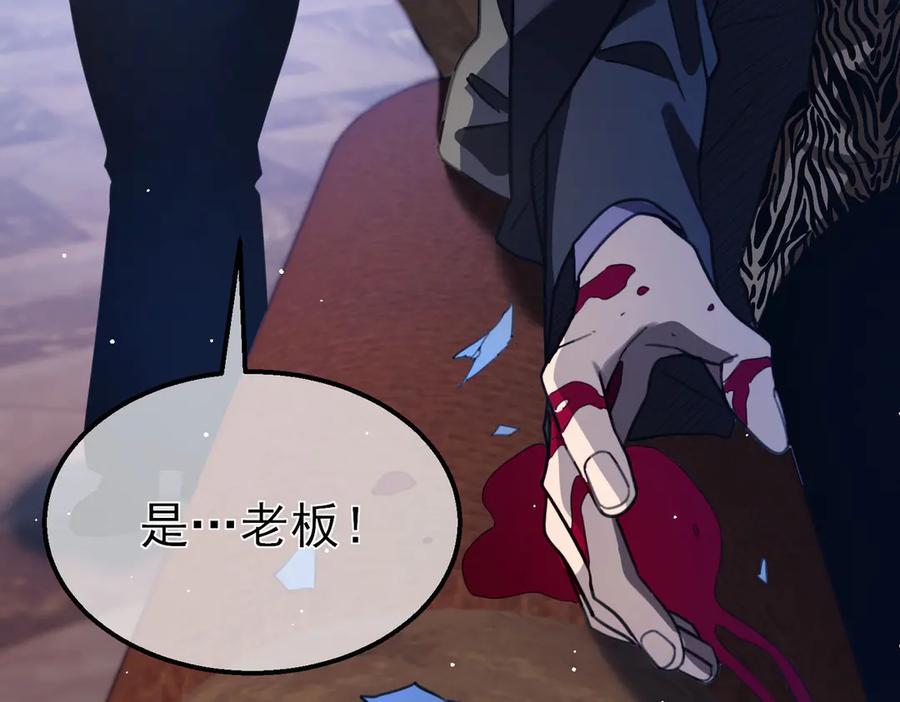 《我靠无敌被动打出成吨伤害！》第59话 凌若希绝地反击！ 第171页