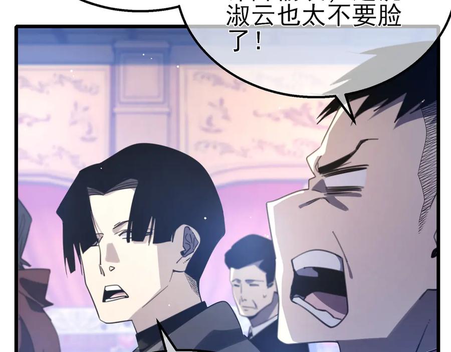 《我靠无敌被动打出成吨伤害！》第59话 凌若希绝地反击！ 第126页