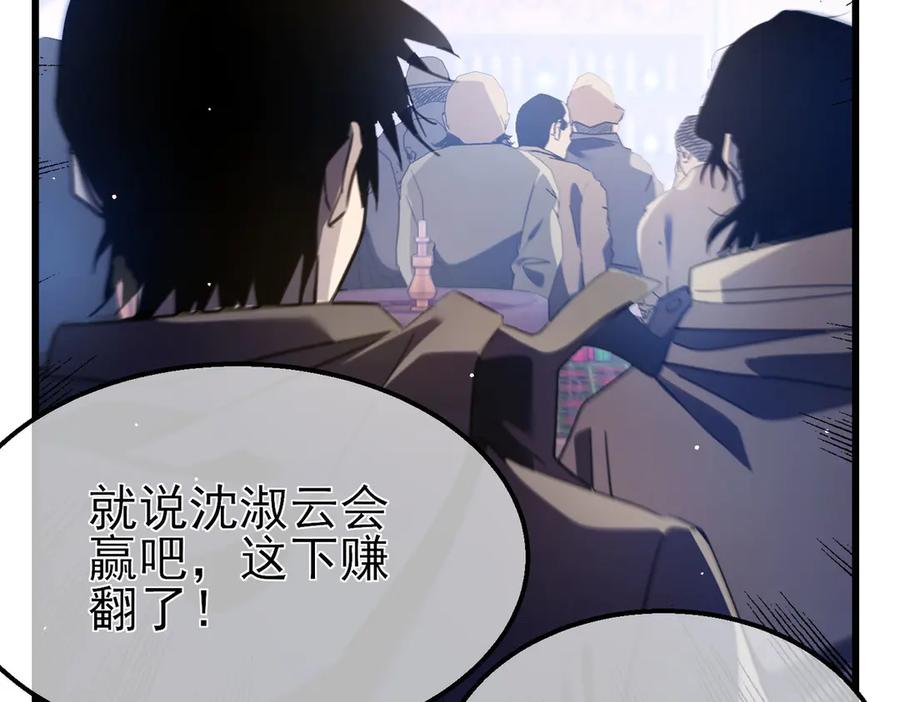 《我靠无敌被动打出成吨伤害！》第59话 凌若希绝地反击！ 第135页