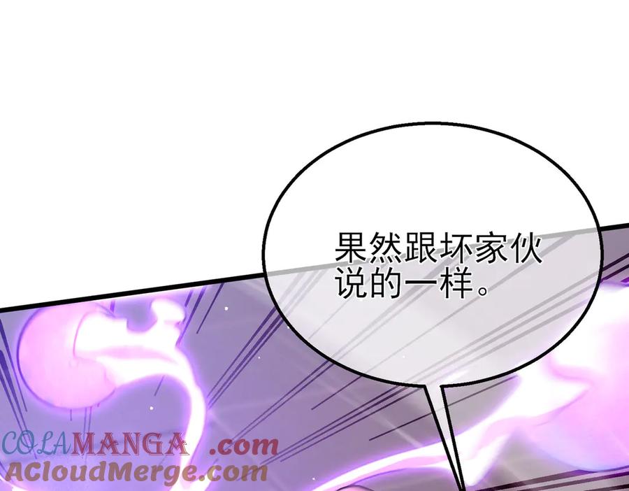 《我靠无敌被动打出成吨伤害！》第59话 凌若希绝地反击！ 第105页