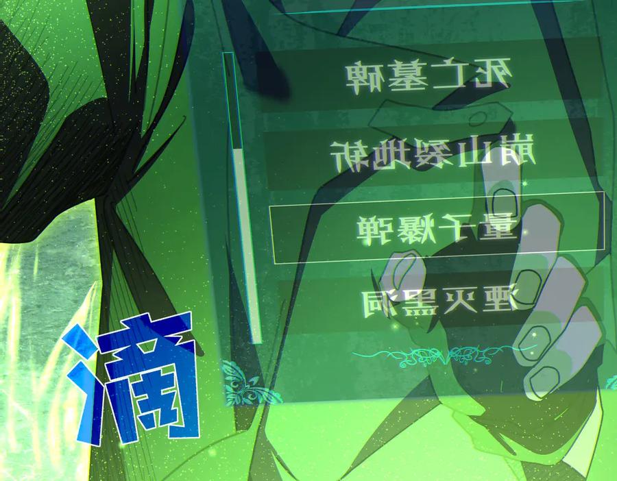 《我靠无敌被动打出成吨伤害！》第23话 偷学技能 第119页