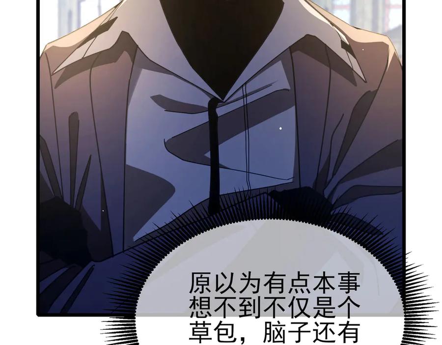 《我靠无敌被动打出成吨伤害！》第66话 制造“臻品”武器 第14页