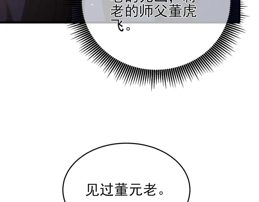 《我靠无敌被动打出成吨伤害！》第66话 制造“臻品”武器 第182页