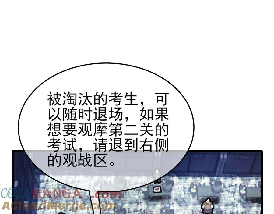 《我靠无敌被动打出成吨伤害！》第66话 制造“臻品”武器 第25页