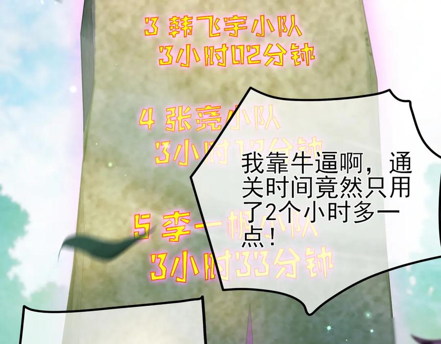 《我靠无敌被动打出成吨伤害！》第23话 偷学技能 第7页