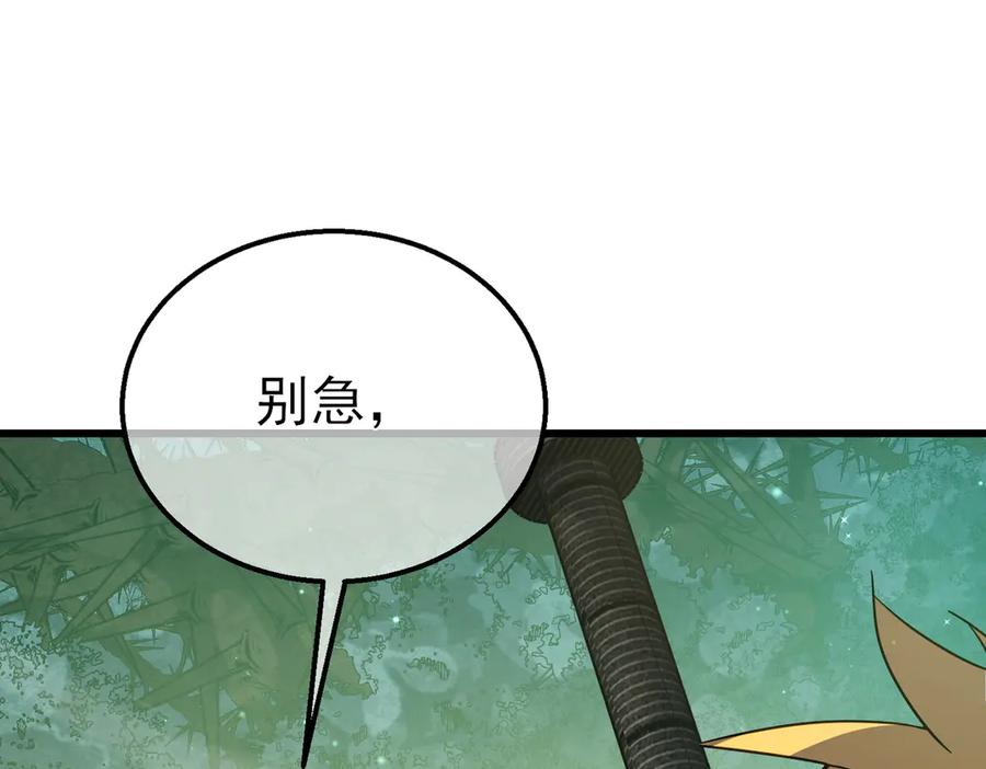 《我靠无敌被动打出成吨伤害！》第23话 偷学技能 第50页