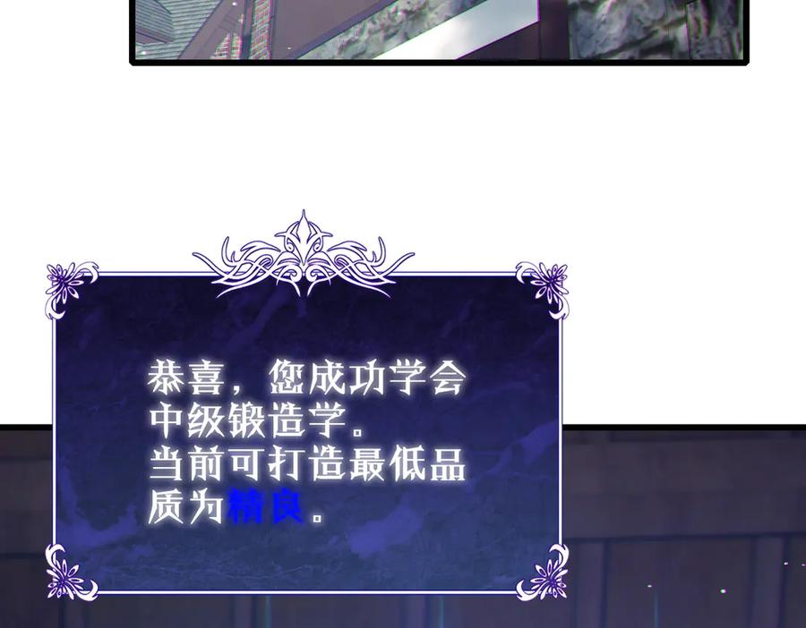 《我靠无敌被动打出成吨伤害！》第23话 偷学技能 第176页