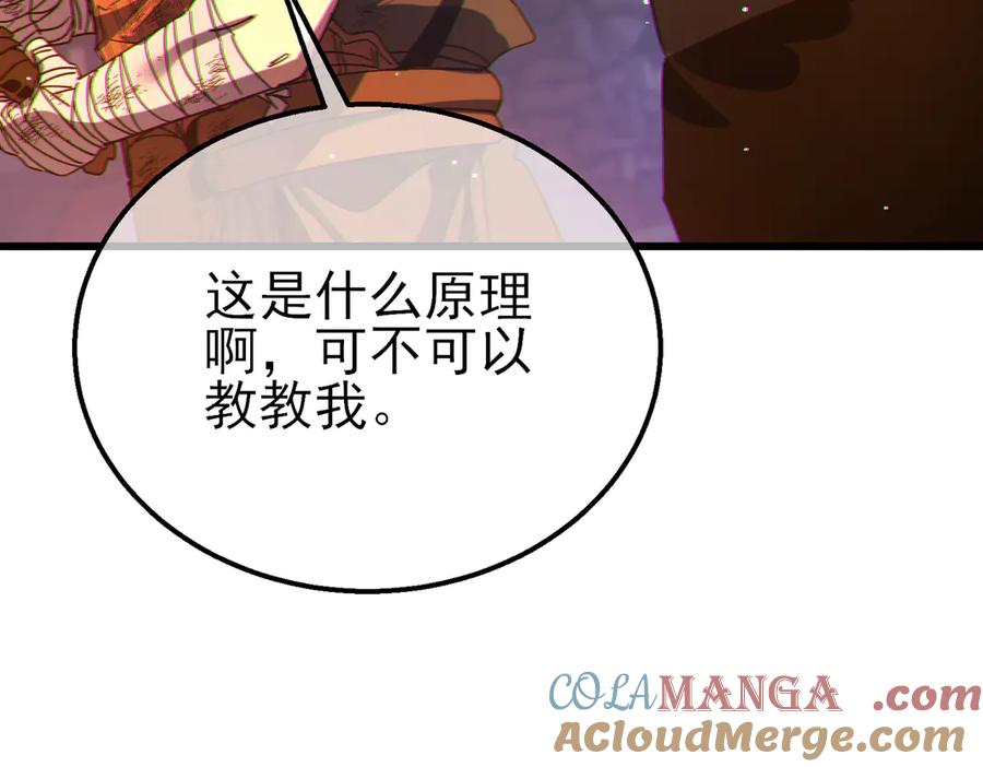 《我靠无敌被动打出成吨伤害！》第23话 偷学技能 第173页