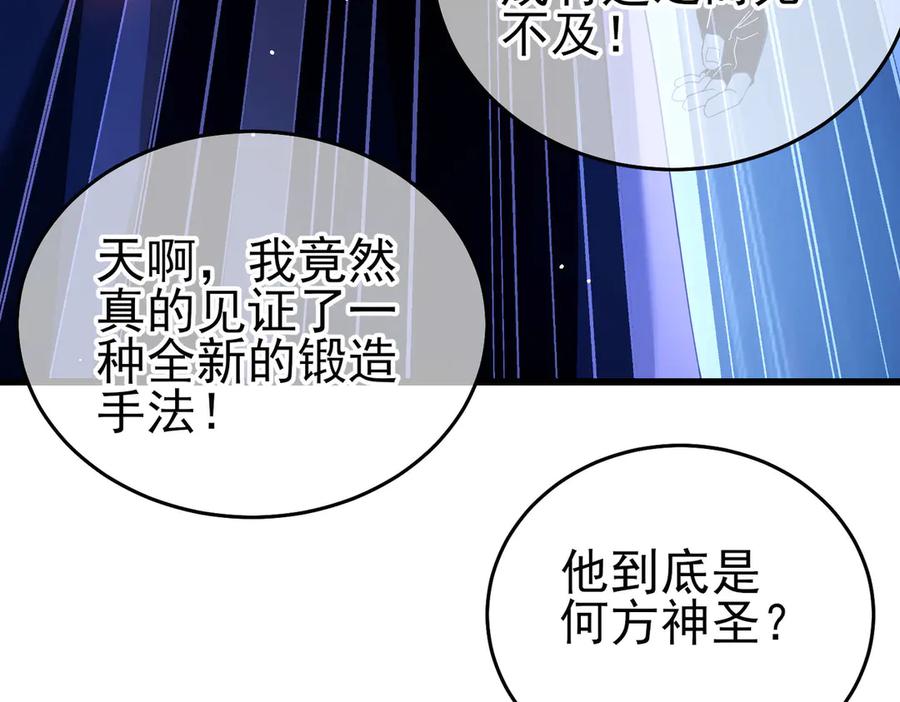 《我靠无敌被动打出成吨伤害！》第66话 制造“臻品”武器 第142页