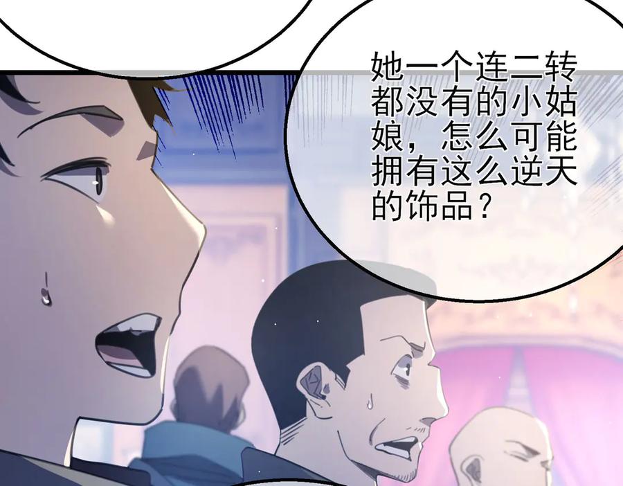 《我靠无敌被动打出成吨伤害！》第59话 凌若希绝地反击！ 第156页