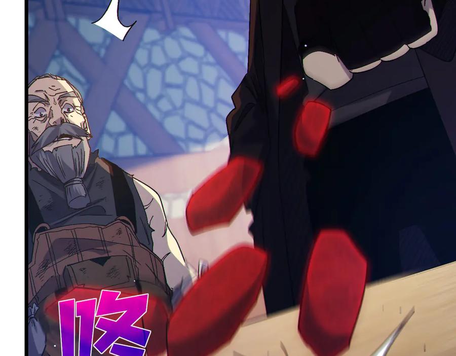 《我靠无敌被动打出成吨伤害！》第23话 偷学技能 第152页